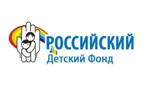 Российский детский фонд